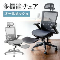 【火曜限定 クーポンで2100円OFF】【楽天1位受賞】オフィスチェア メッシュ シンクロロッキング 跳ね上げ…