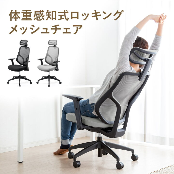 楽天市場】【楽天1位受賞】メッシュチェア オフィスチェア メッシュ 