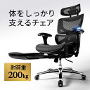 【楽天1位受賞】オフィスチェア メッシュ 高耐荷重 メッシュチェア オットマン付き 多機能チェア エルゴノミクスチェ…