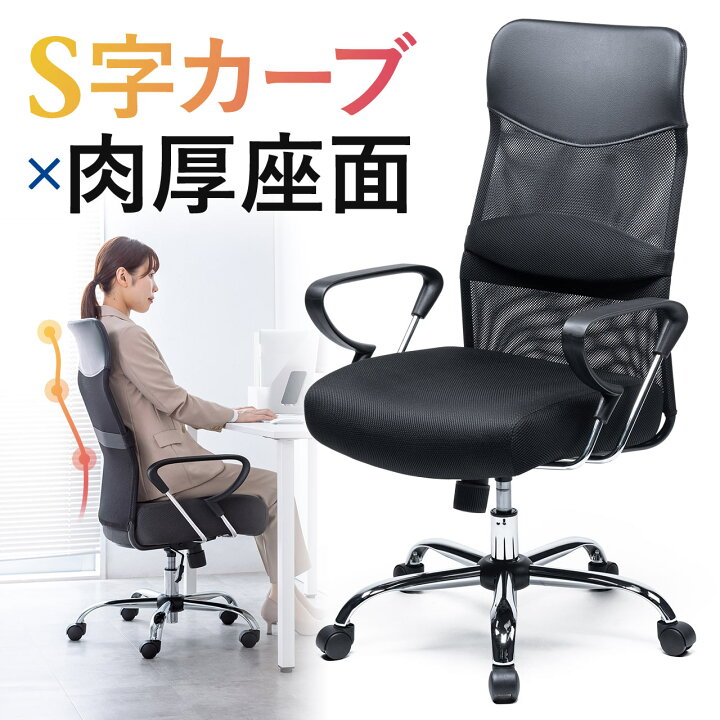 楽天市場】メッシュチェア ランバーサポート ウレタンクッション 