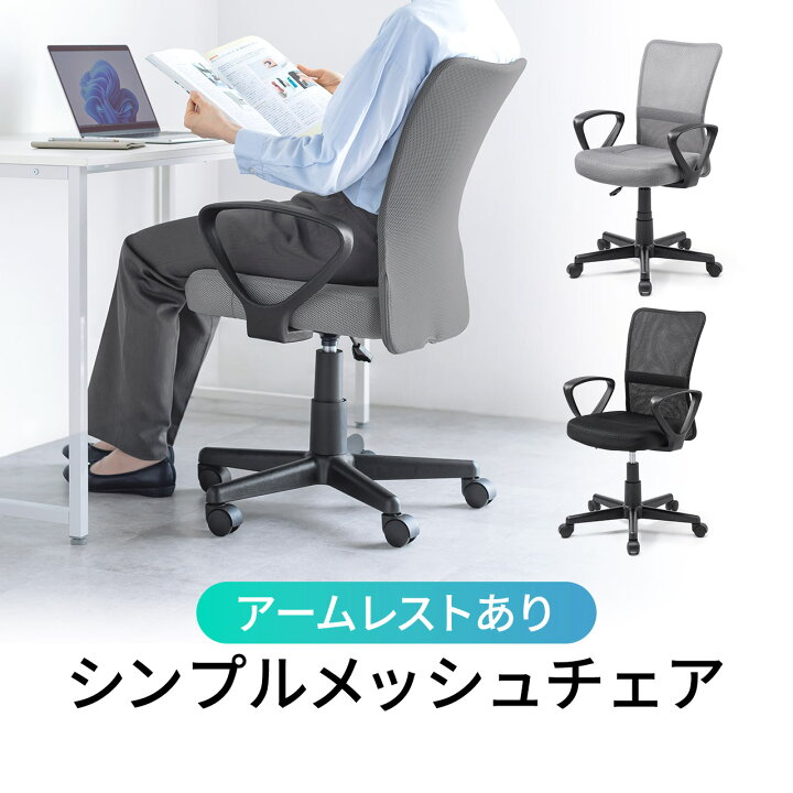 楽天市場】オフィスチェア 事務椅子 アームレスト付き コンパクト 