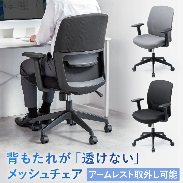 楽天市場】【火曜限定 クーポンで500円OFF】オフィスチェア メッシュ 