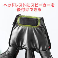 【在庫限り！処分売価】ヘッドレスト スピーカー ゲーミングチェア 椅子 スピーカーケース チェア スピー…
