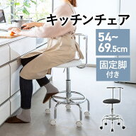 キッチンチェア ハイチェア キャスター付き アジャスター付き ウレタンクッション 360度回転 キッチン椅…