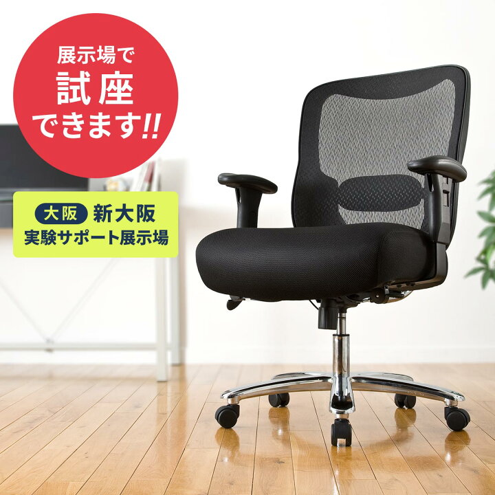 楽天市場】デスクチェア オフィスチェア パソコンチェア 耐荷重200kg 