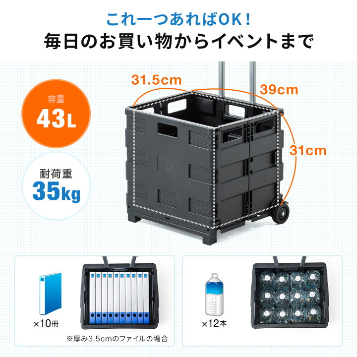 楽天市場】折りたたみキャリーカート コンテナキャリー ワゴン 43 