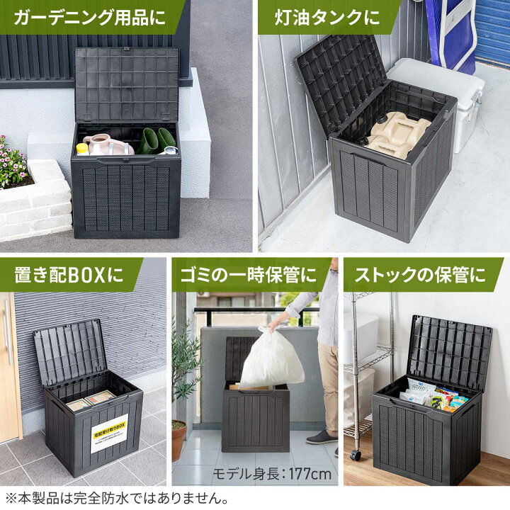 楽天市場】屋外用収納コンテナ 113L 大容量 収納ボックス 置き配 灯油 