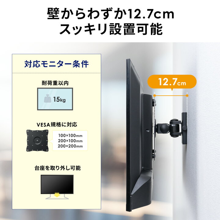 楽天市場】モニターアーム テレビ壁掛け金具 43インチ 回転 上下左右 