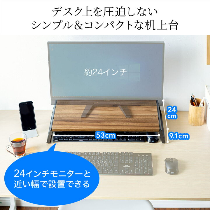1185円 最大61%OFFクーポン サンワダイレクト モニター台 幅58.5×奥行20×高さ8cm 木目調 キーボード収納 100-MR167 1185円 最大61%OFFクーポン サンワダイレクト モニター台 幅58.5×奥行20×高さ8cm 木目調 キーボード収納 100-MR167