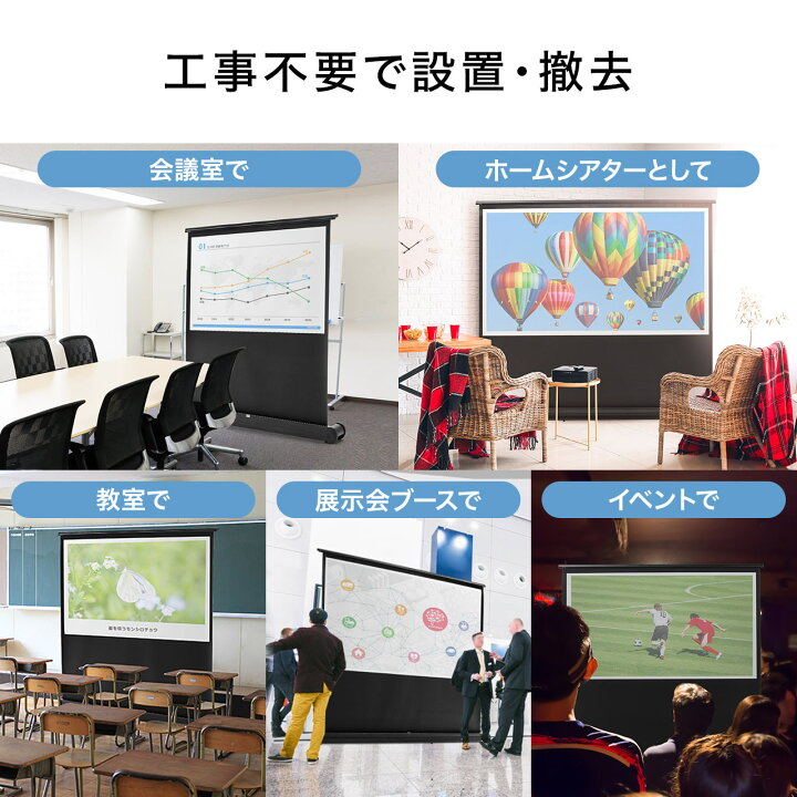 楽天市場】【楽天1位受賞】プロジェクタースクリーン 100インチ 自立式 