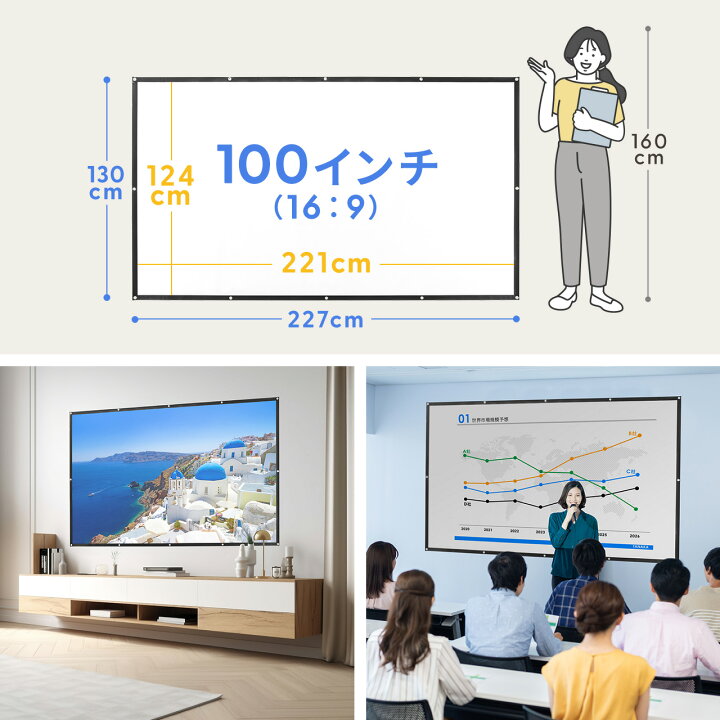 楽天市場】プロジェクタースクリーン 100インチ 壁貼り式 マット 
