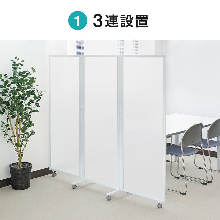 楽天市場】【楽天1位受賞】パーテーション 3連 自立 キャスター 