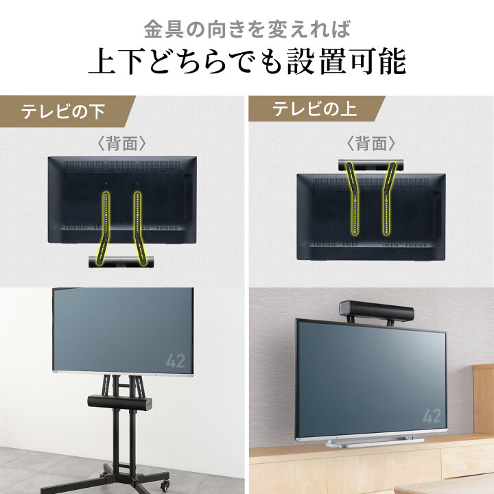楽天市場】【楽天1位受賞】サウンドバー スタンド VESAマウント 75 