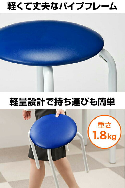 楽天市場】【まとめ割 4脚セット】【楽天1位受賞】丸椅子 パイプ椅子 