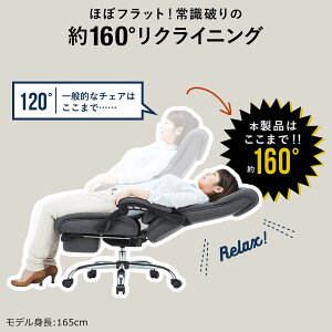 リクライニングチェアオットマン一体型寝られるチェア約160度リクライニング布張り無段階リクライニングハイバック肘付ヘッドレスト付ランバーサポート付プレジデントチェアパソコンチェア椅子