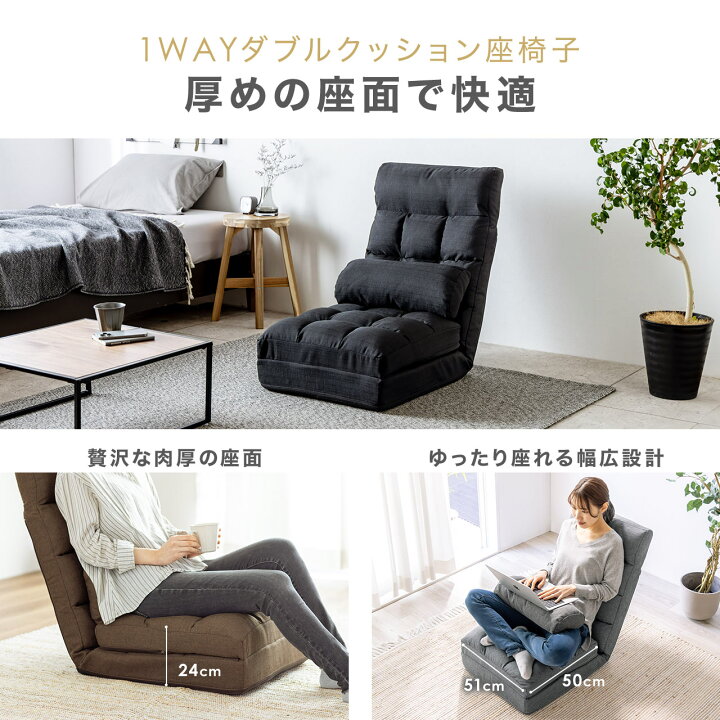 楽天市場】座椅子 3WAY 完成品 ハイバック 14段階角度調節 
