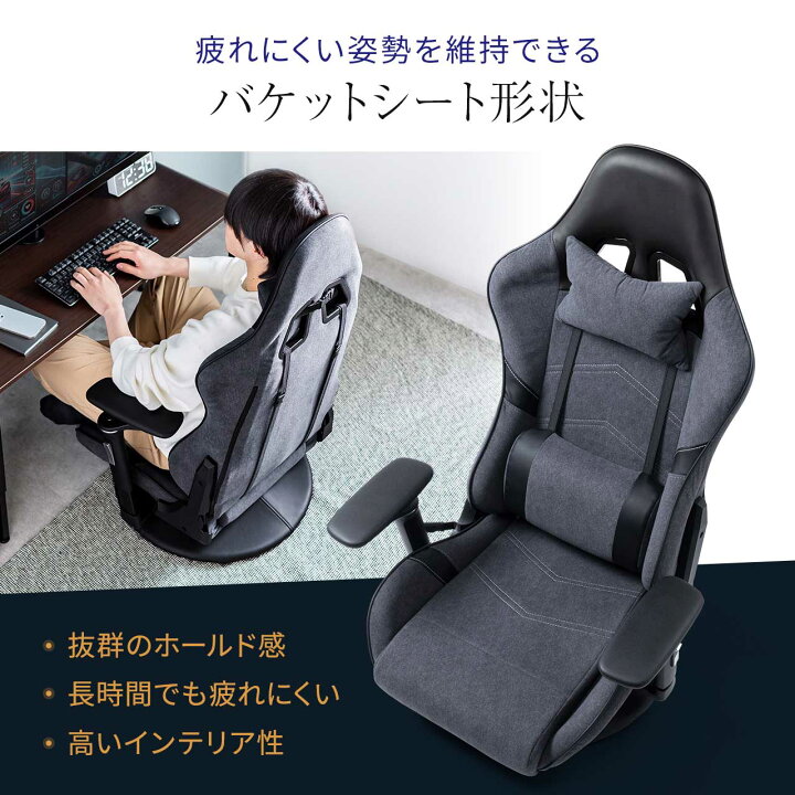 楽天市場】ゲーミングチェア ゲーミング座椅子 回転座椅子 135 