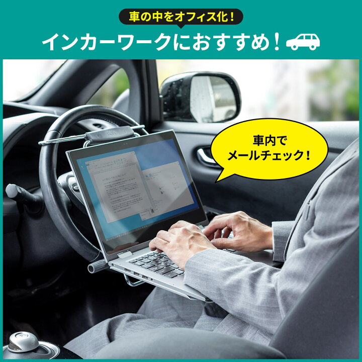 送料無料 ハンドルテーブル テーブル 車 ノートパソコン ハンドル 車内