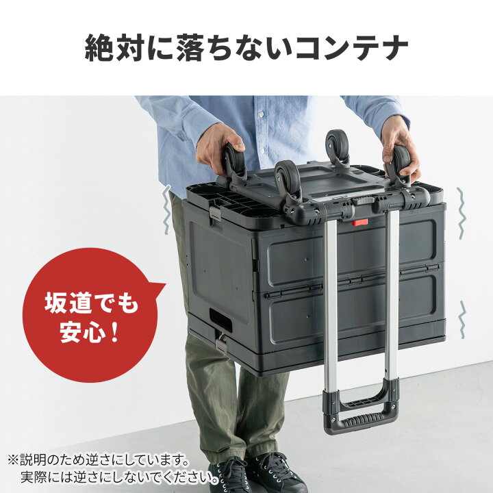 折りたたみ台車 専用コンテナ付き キャリーカート 大容量47L 高耐荷重60kg コンパクト 折りたたみコンテナ 買い物 レジャー 角度無段階調整 ブラック サンワダイレクト店