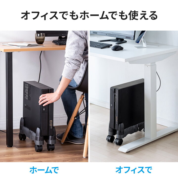 楽天市場】【楽天1位受賞】CPUスタンド キャスター付 パソコン本体設置 