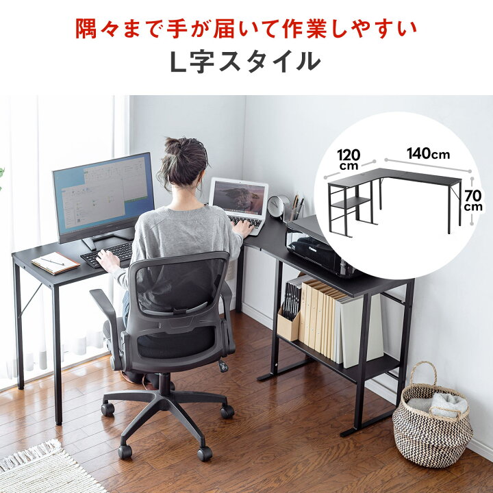 楽天市場】パソコンデスク l字デスク デスク pcデスク ワークデスク 