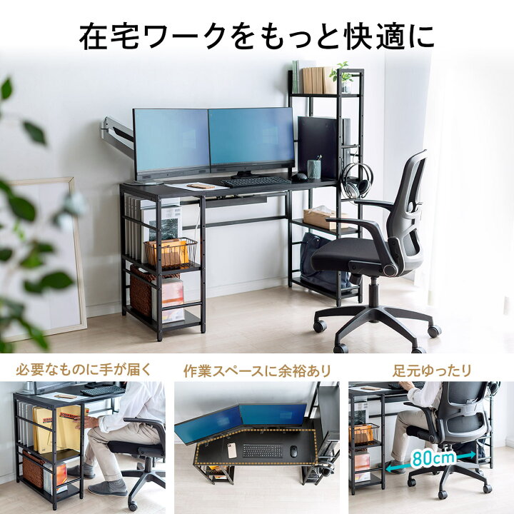 楽天市場】パソコンデスク 収納 122cm幅 奥行50cm 省スペース ラック 