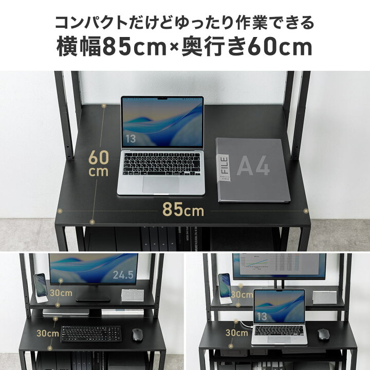 楽天市場】【火曜限定 クーポンで500円OFF】パソコンデスク 横幅85cm 