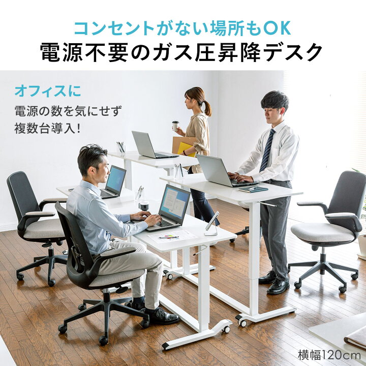 楽天市場】【楽天1位受賞】昇降デスク ガス圧 120cm幅 奥行き60cm 