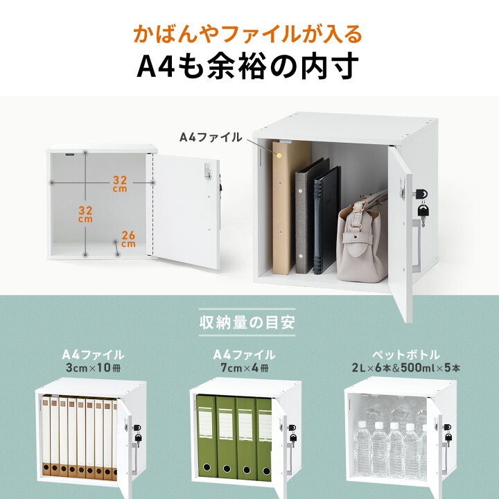 楽天市場】キューブボックス 鍵付き 扉付き 小型 ロッカー 