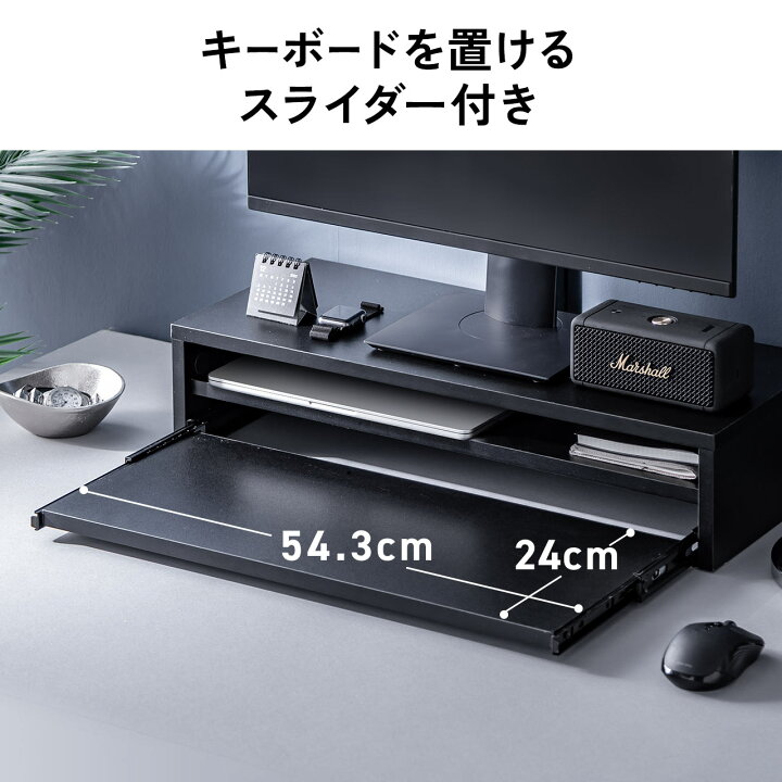楽天市場】モニター台 2段 幅60cm 卓上 キーボードスライダー付き 机 