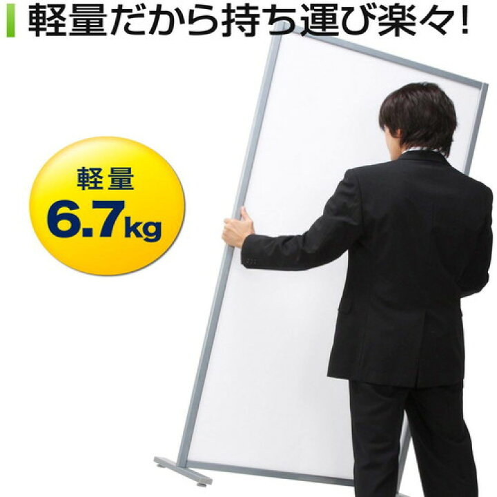 楽天市場】パーテーション 160cm 自立 幅80cm×高さ160cm 自立式 半透明 