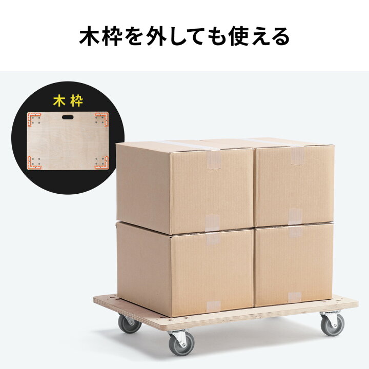 楽天市場】木製ドーリー 平台車 耐荷重200kg 50Lコンテナ対応 積み重ね 
