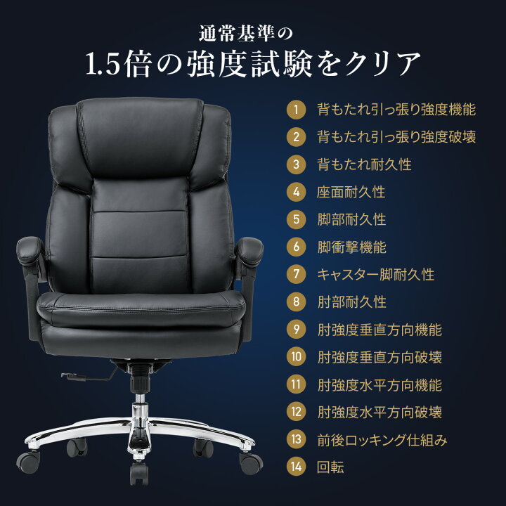 楽天市場】【楽天1位受賞】オフィスチェア レザーチェア 高耐荷重 