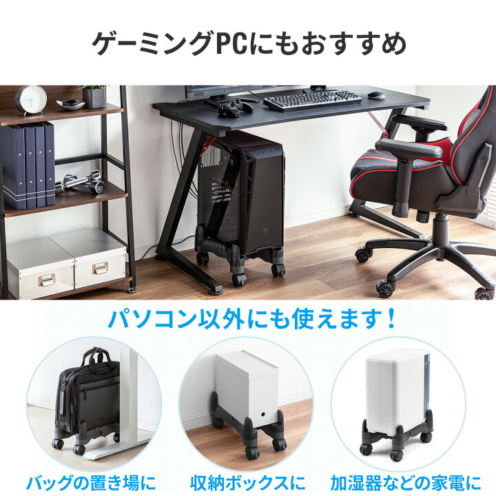 楽天市場】【楽天1位受賞】CPUスタンド キャスター付 パソコン本体設置 