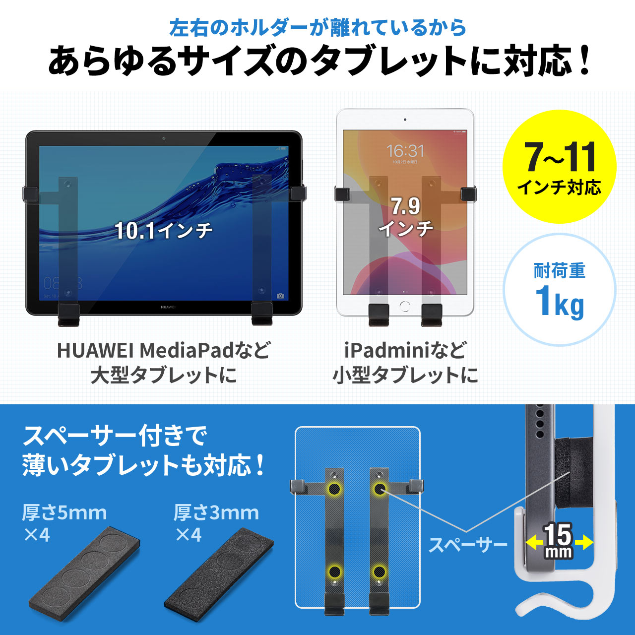 特価品コーナー☆ iPad タブレット冷蔵庫貼り付けホルダー 7～11インチ対応 マグネット ホワイトボード取り付け ブラック EZ1-MR080BK tepsa.com.pe