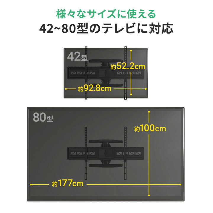 楽天市場】【楽天1位受賞】テレビ 壁掛け 金具 壁面 42-80インチ 75 