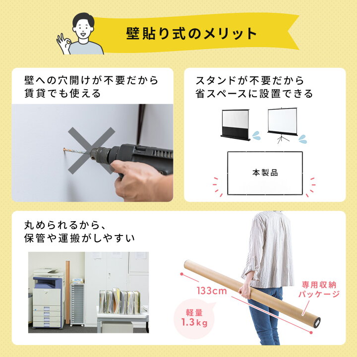 楽天市場】プロジェクタースクリーン 100インチ 壁貼り式 マット 