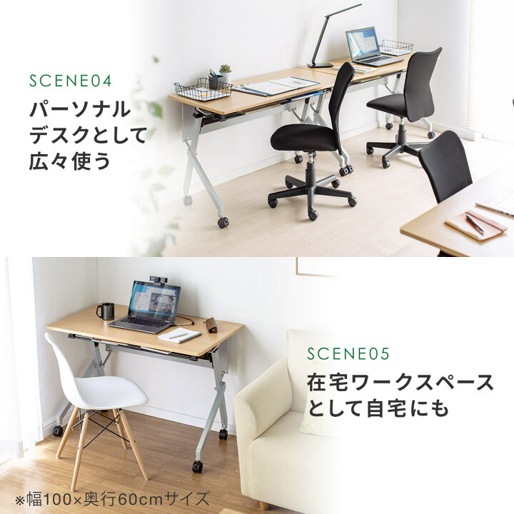 楽天市場】会議用テーブル 折りたたみテーブル 学習塾机 研修用デスク 