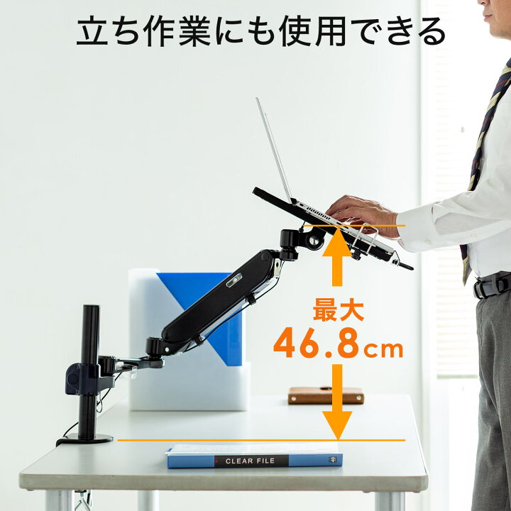 ノートパソコンアーム ガス圧 ポール式 姿勢 ノートパソコン置き台 モニターアーム ノートパソコン台 タブレットpcスタンド 液晶モニターアーム エルゴノミクス ブラック ノートpc台 耐荷重3kg ディスプレイアーム