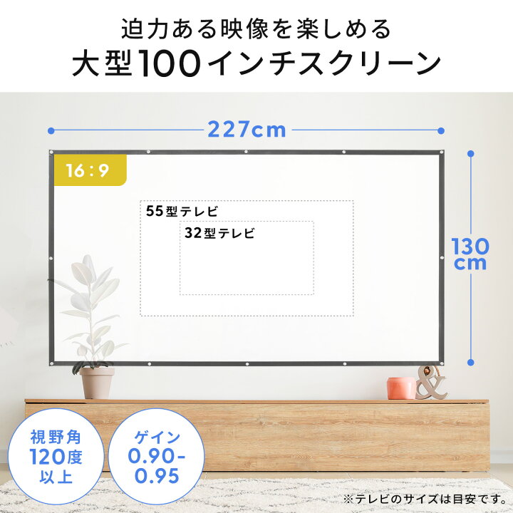 楽天市場】プロジェクタースクリーン 100インチ 壁貼り式 マット 