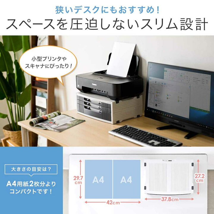 楽天市場】プリンター台 卓上 コンパクト 引き出し付き 3段式 机上台 プリンタの下に用紙やインクを収納可 プリンターラック : サンワダイレクト楽天市場店 楽天市場】プリンター台 卓上 コンパクト 引き出し付き 3段式 机上台 プリンタの下に用紙やインクを収納可 プリンターラック : サンワダイレクト楽天市場店