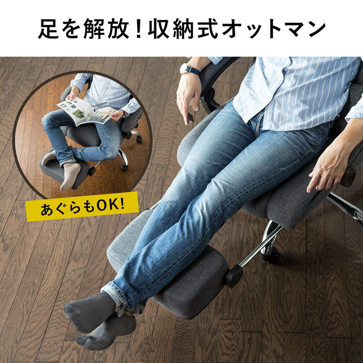 楽天市場】オフィスチェア ファブリック オットマン リクライニング 