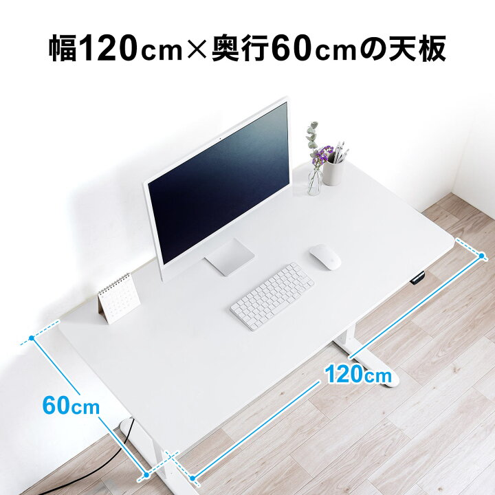 楽天市場】昇降デスク 電動 幅120cm 奥行き60cm 高さ73〜118cm 電動 
