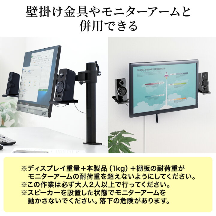 楽天市場】【楽天1位受賞】スピーカースタンド VESA モニター取り付け 