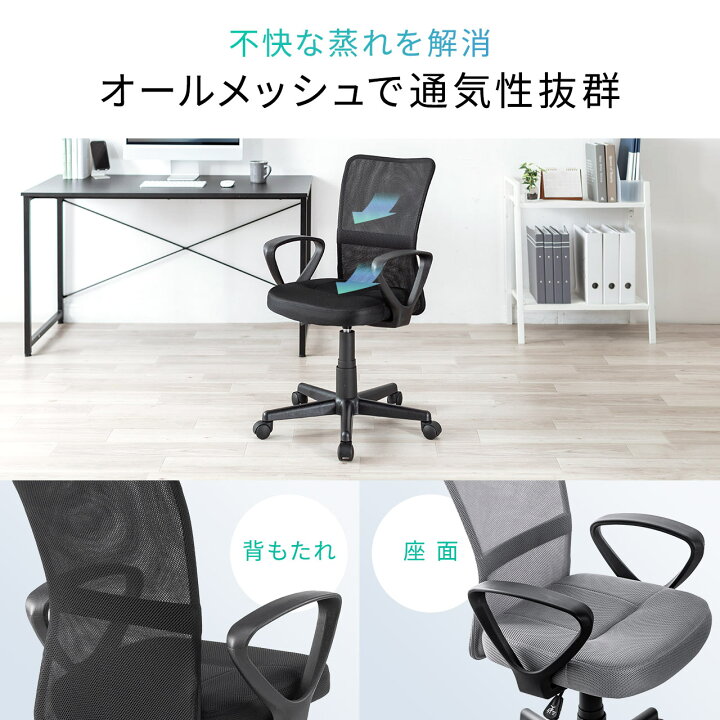 楽天市場】オフィスチェア 事務椅子 アームレスト付き コンパクト 
