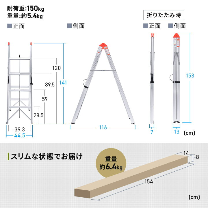 楽天市場】脚立 4段 折りたたみ アルミ製 軽量 コンパクト スリム 耐 