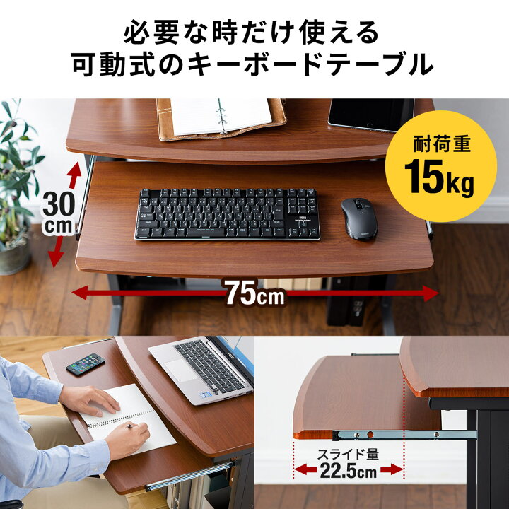 楽天市場】パソコンデスク 省スペース 75cm幅 収納 勉強机 ワーク 