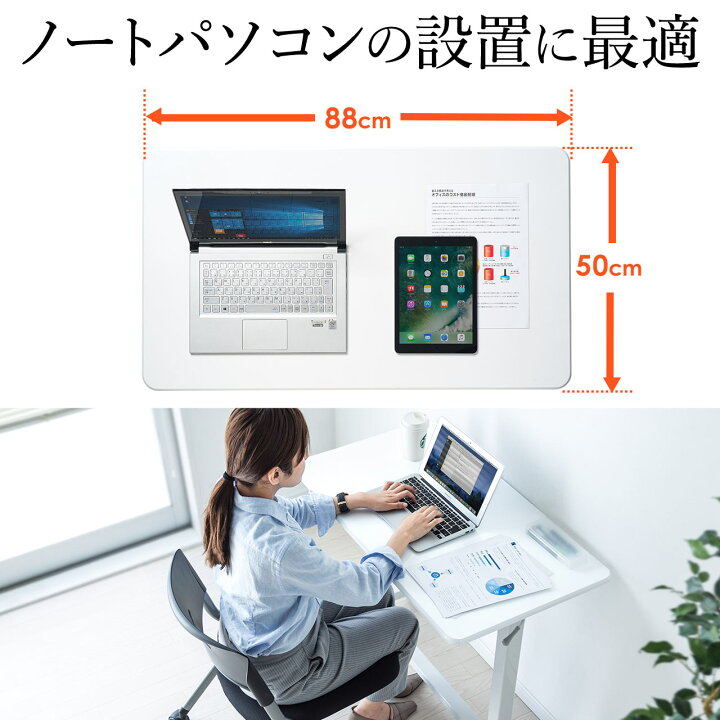 楽天市場】昇降デスク ガス圧 88cm幅 奥行き50cm 昇降幅36.5cm 