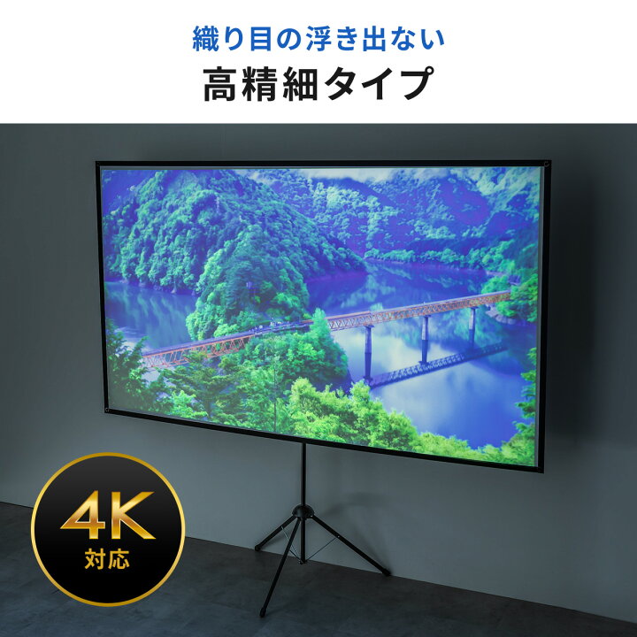 楽天市場】【楽天1位受賞】プロジェクタースクリーン 自立式 100インチ 