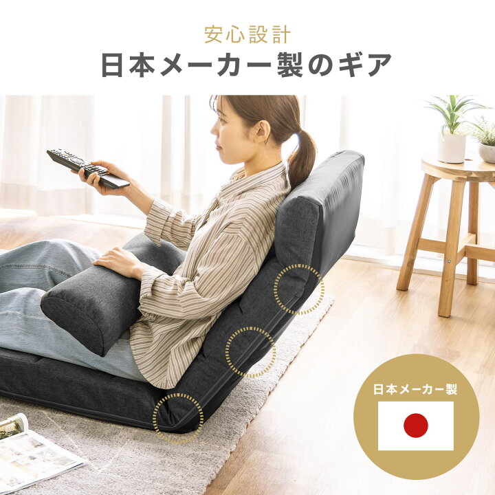 楽天市場】座椅子 ソファー ベッド 一人用 おしゃれ ハイバック 